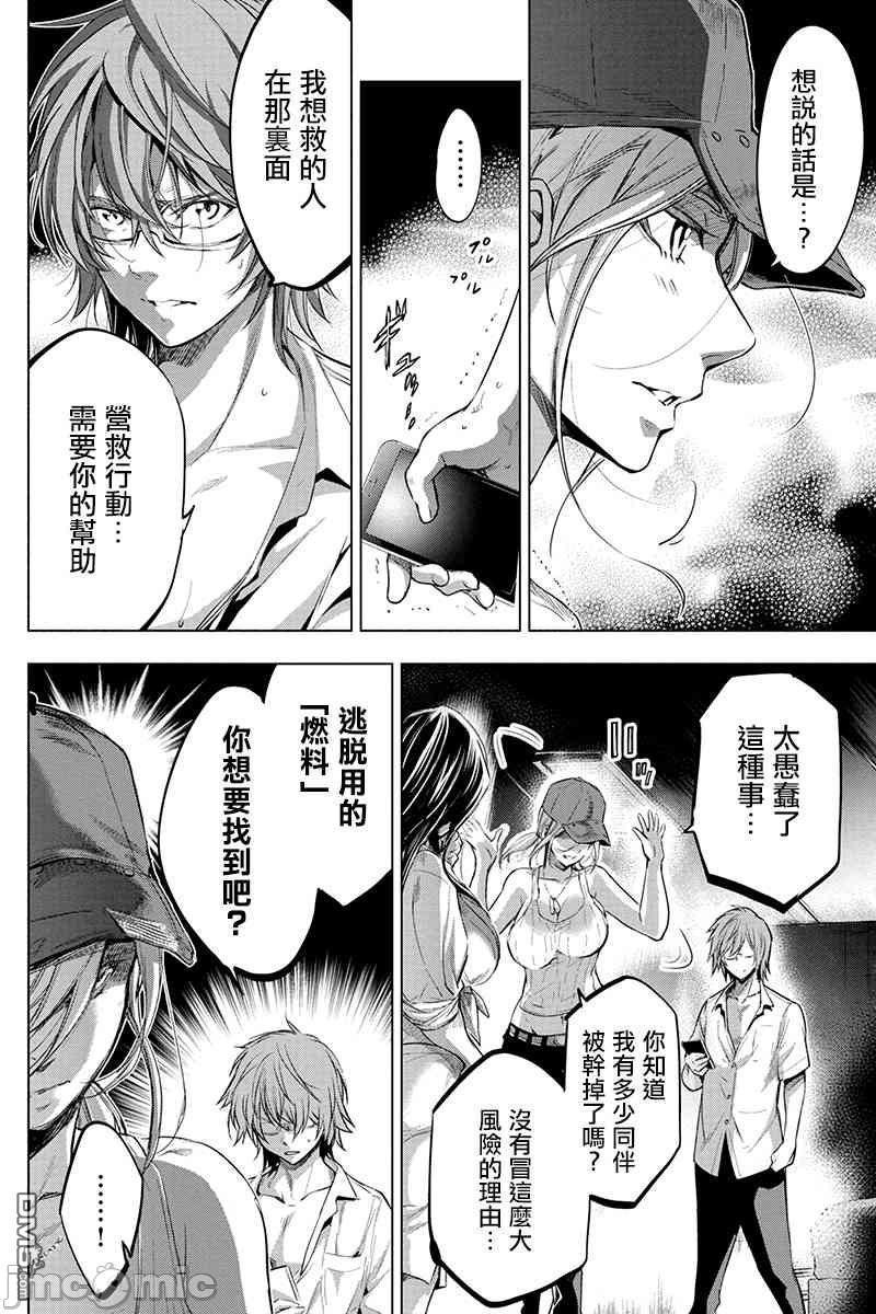 《隐语岛/[天鹅之恋汉化组][田中克树天下雌子]インゴシマ》漫画 第3話16-20