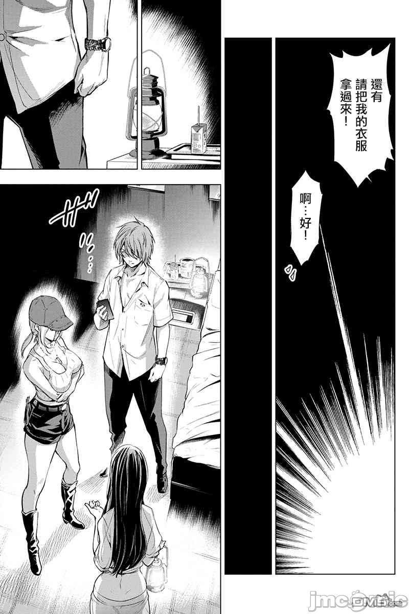 《隐语岛/[天鹅之恋汉化组][田中克树天下雌子]インゴシマ》漫画 第3話16-20