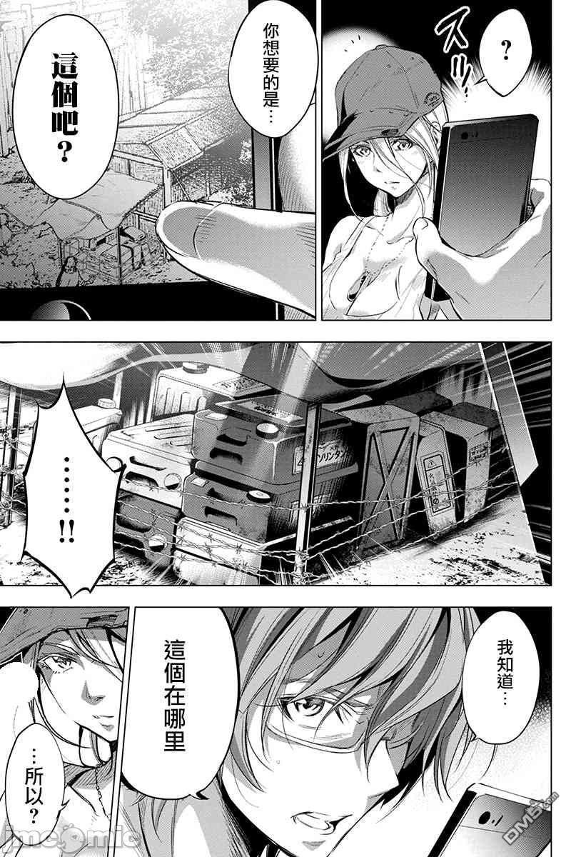 《隐语岛/[天鹅之恋汉化组][田中克树天下雌子]インゴシマ》漫画 第3話16-20