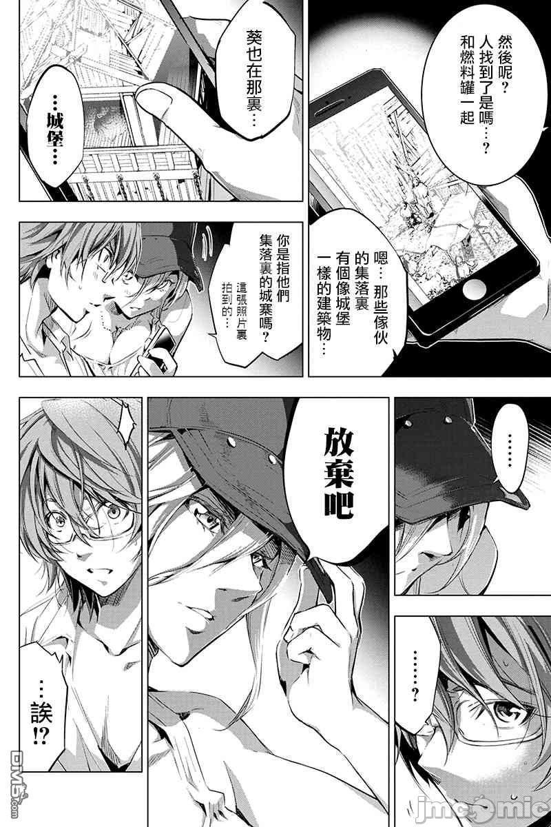 《隐语岛/[天鹅之恋汉化组][田中克树天下雌子]インゴシマ》漫画 第3話16-20