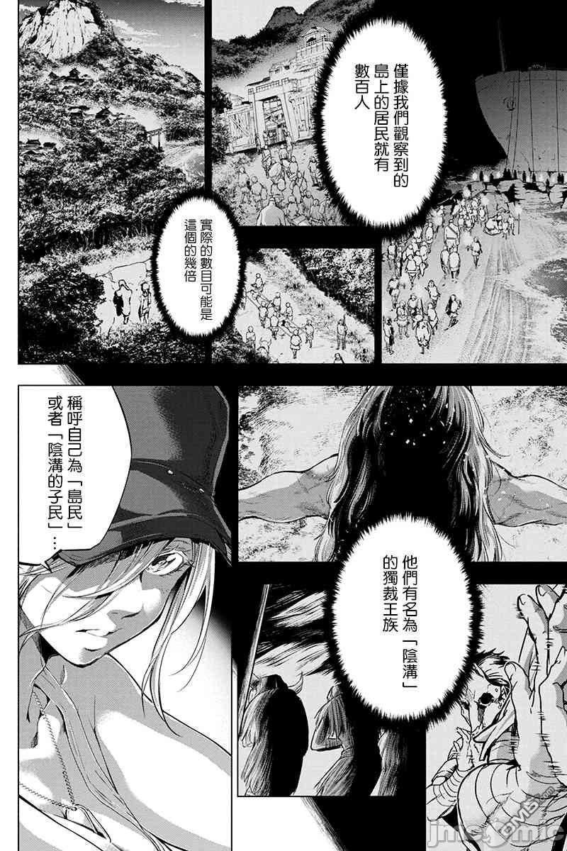 《隐语岛/[天鹅之恋汉化组][田中克树天下雌子]インゴシマ》漫画 第3話16-20