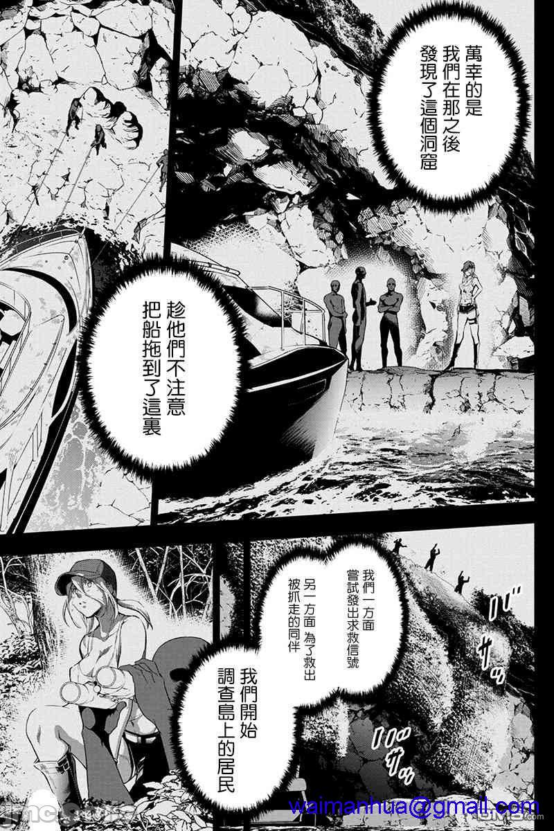 《隐语岛/[天鹅之恋汉化组][田中克树天下雌子]インゴシマ》漫画 第3話16-20