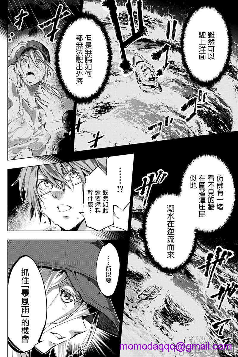 《隐语岛/[天鹅之恋汉化组][田中克树天下雌子]インゴシマ》漫画 第3話16-20