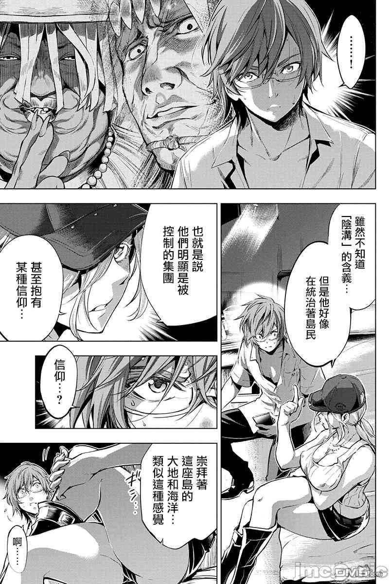 《隐语岛/[天鹅之恋汉化组][田中克树天下雌子]インゴシマ》漫画 第3話16-20