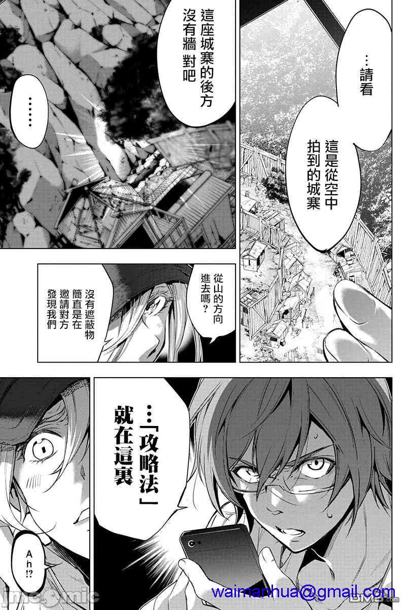 《隐语岛/[天鹅之恋汉化组][田中克树天下雌子]インゴシマ》漫画 第3話16-20