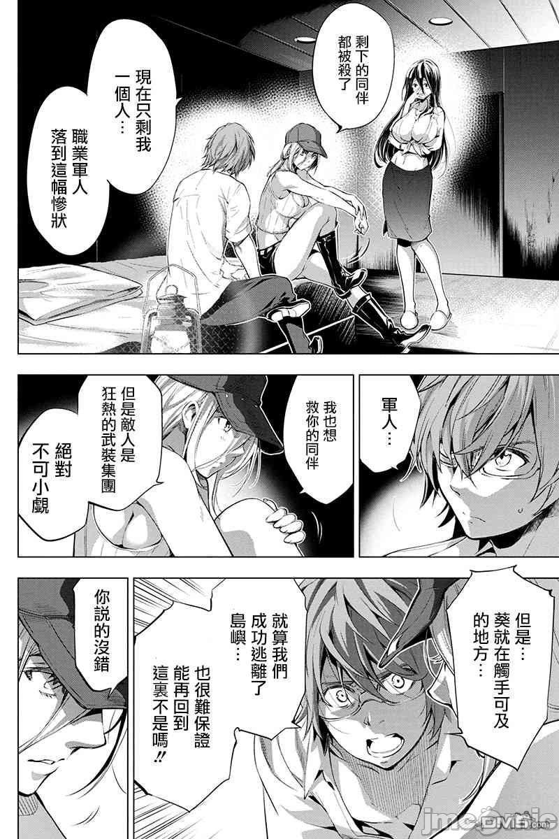 《隐语岛/[天鹅之恋汉化组][田中克树天下雌子]インゴシマ》漫画 第3話16-20