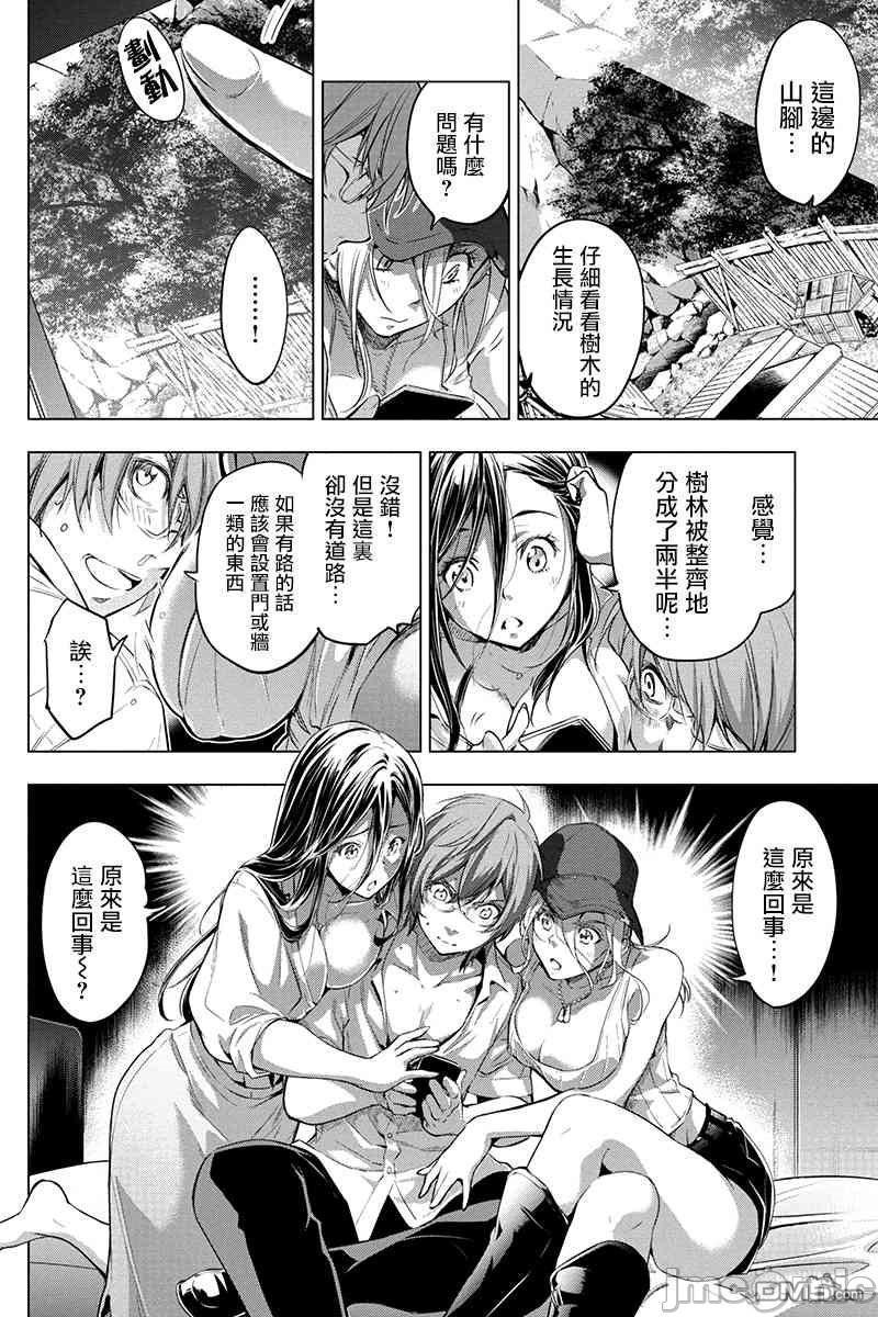 《隐语岛/[天鹅之恋汉化组][田中克树天下雌子]インゴシマ》漫画 第3話16-20