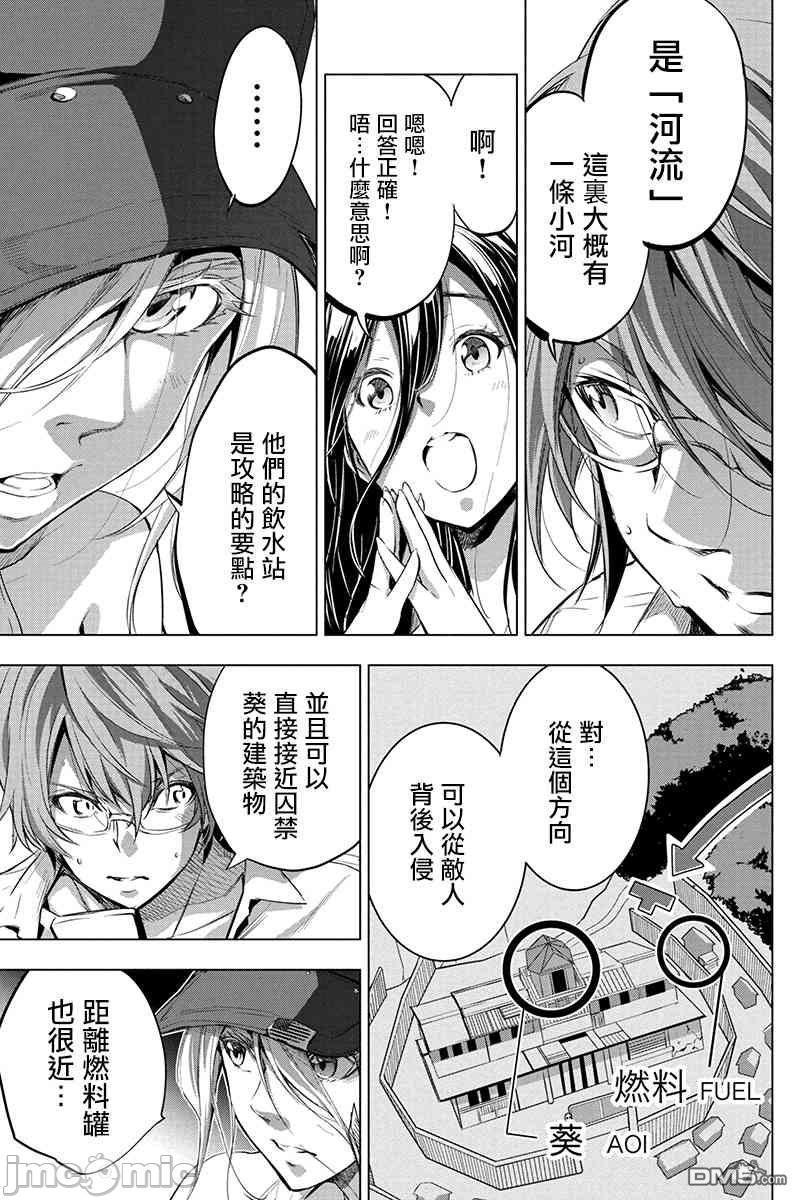 《隐语岛/[天鹅之恋汉化组][田中克树天下雌子]インゴシマ》漫画 第3話16-20
