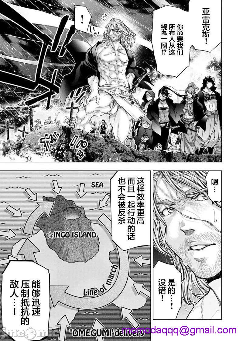 《隐语岛/[天鹅之恋汉化组][田中克树天下雌子]インゴシマ》漫画 第39話132