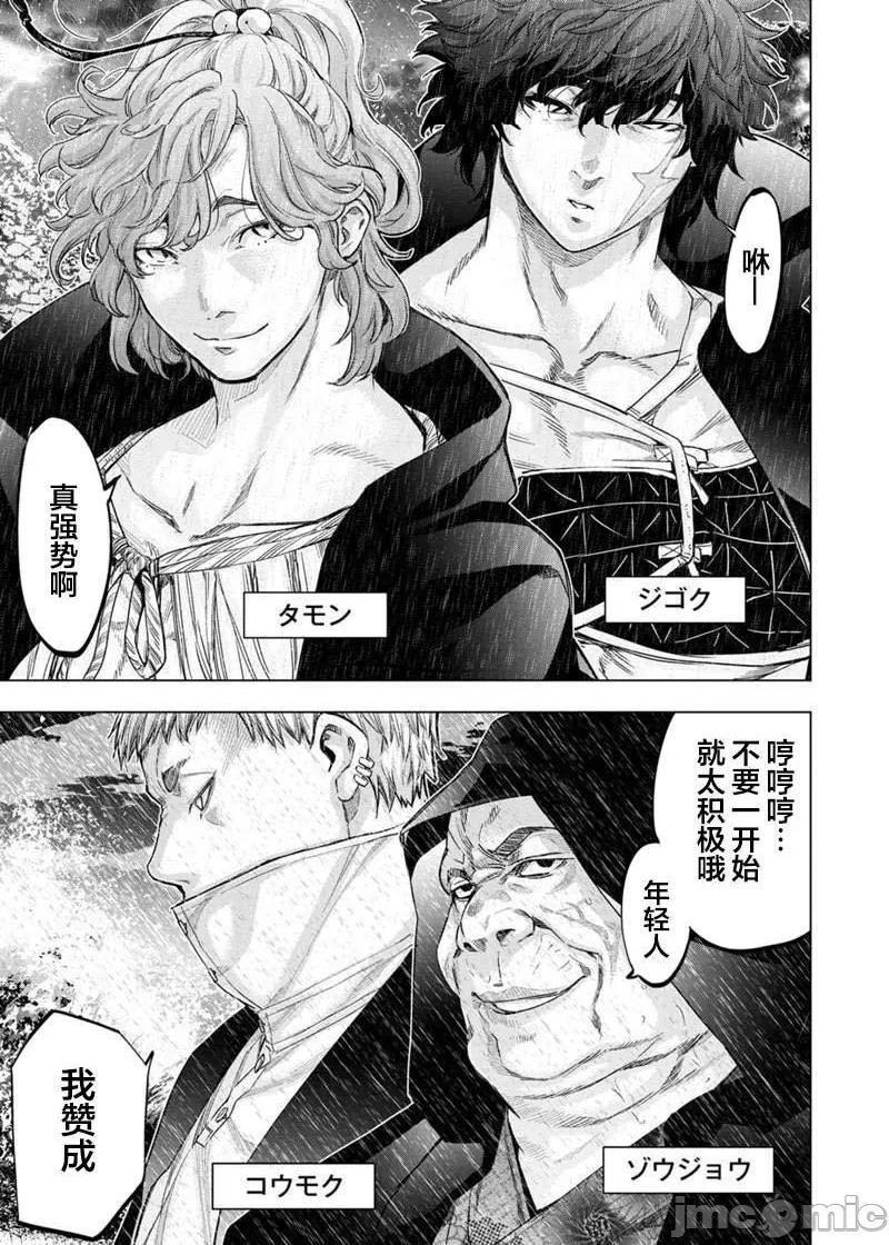 《隐语岛/[天鹅之恋汉化组][田中克树天下雌子]インゴシマ》漫画 第39話132