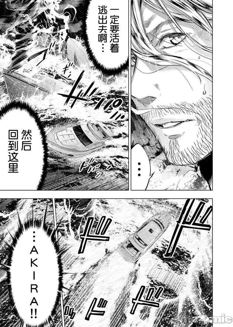 《隐语岛/[天鹅之恋汉化组][田中克树天下雌子]インゴシマ》漫画 第39話132