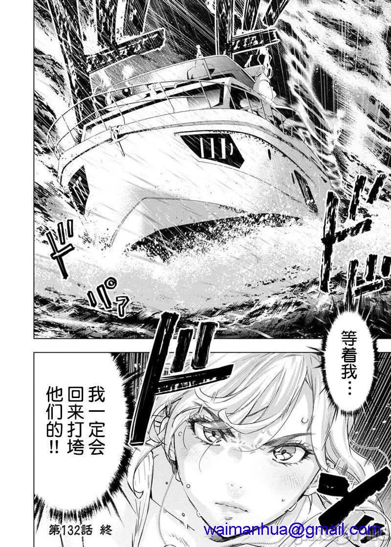 《隐语岛/[天鹅之恋汉化组][田中克树天下雌子]インゴシマ》漫画 第39話132