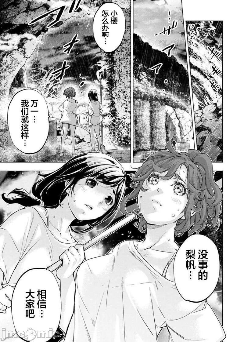 《隐语岛/[天鹅之恋汉化组][田中克树天下雌子]インゴシマ》漫画 第40話133