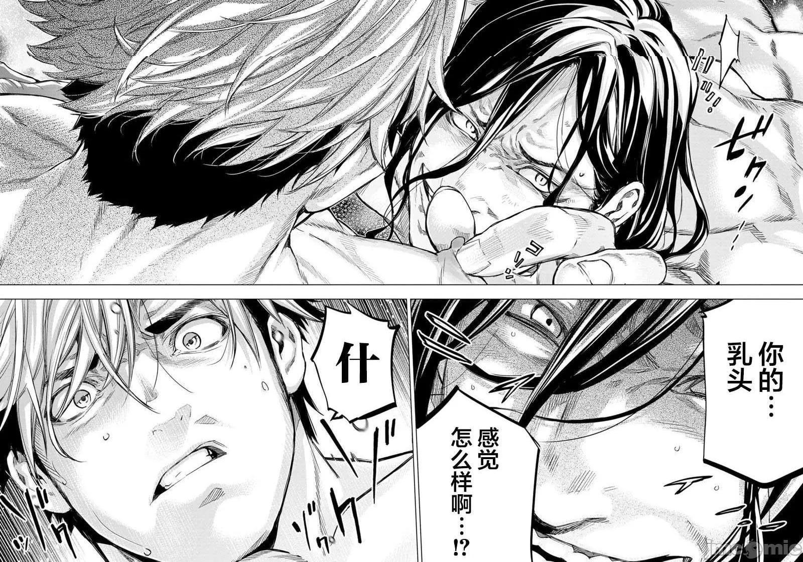《隐语岛/[天鹅之恋汉化组][田中克树天下雌子]インゴシマ》漫画 第40話133