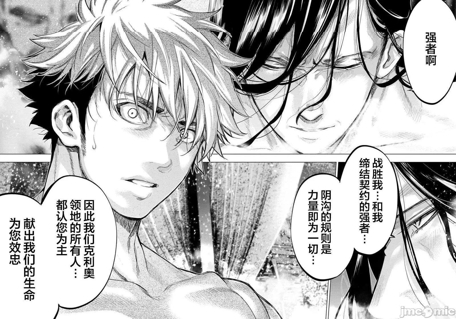 《隐语岛/[天鹅之恋汉化组][田中克树天下雌子]インゴシマ》漫画 第43話136