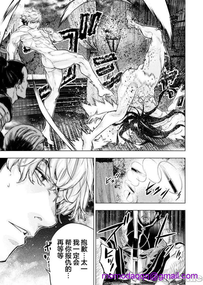 《隐语岛/[天鹅之恋汉化组][田中克树天下雌子]インゴシマ》漫画 第44話137