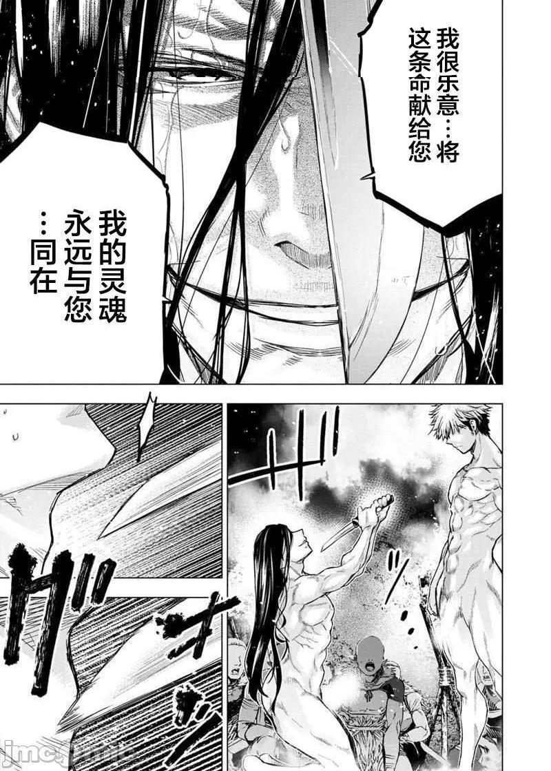 《隐语岛/[天鹅之恋汉化组][田中克树天下雌子]インゴシマ》漫画 第44話137