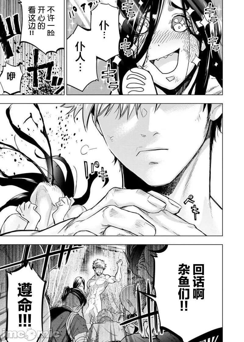 《隐语岛/[天鹅之恋汉化组][田中克树天下雌子]インゴシマ》漫画 第44話137