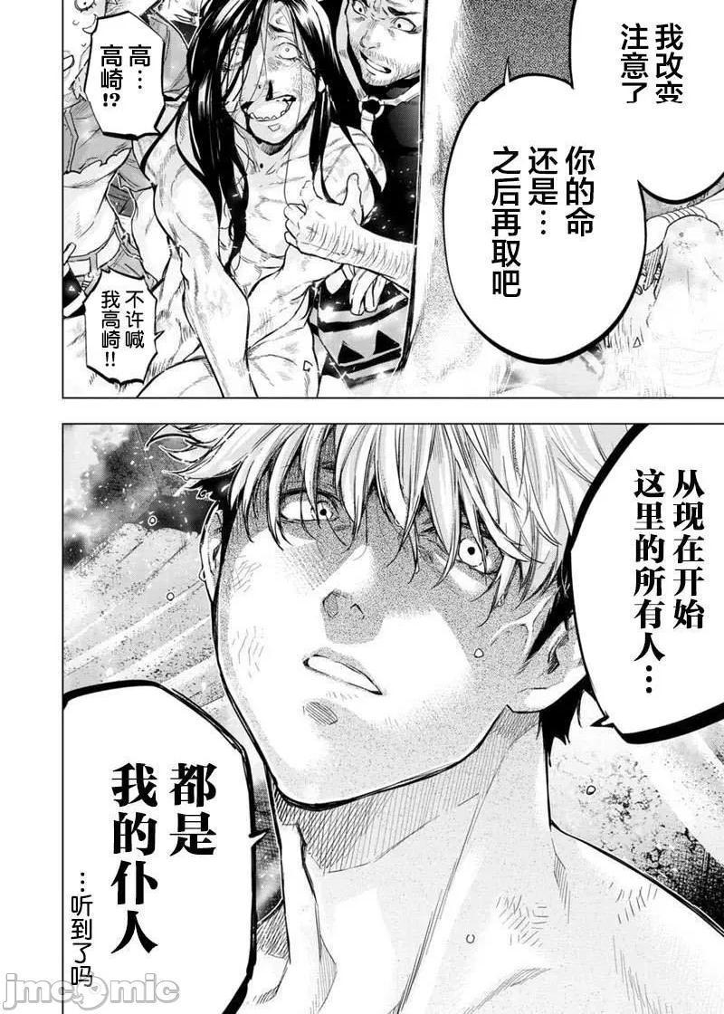 《隐语岛/[天鹅之恋汉化组][田中克树天下雌子]インゴシマ》漫画 第44話137