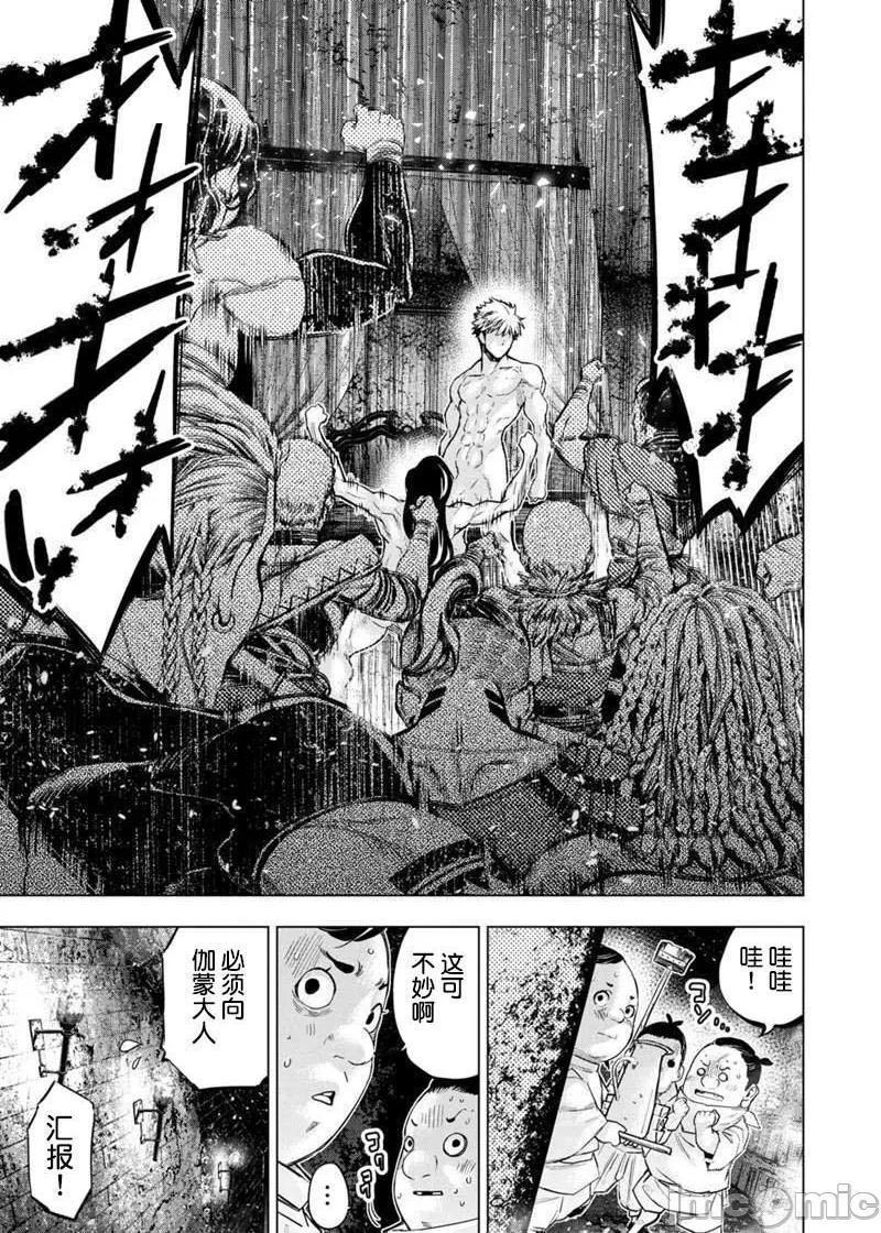 《隐语岛/[天鹅之恋汉化组][田中克树天下雌子]インゴシマ》漫画 第44話137