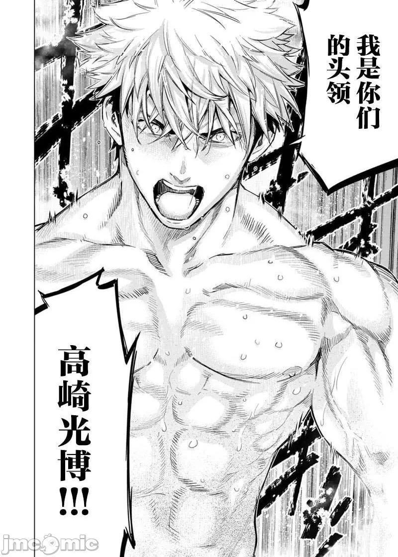 《隐语岛/[天鹅之恋汉化组][田中克树天下雌子]インゴシマ》漫画 第44話137