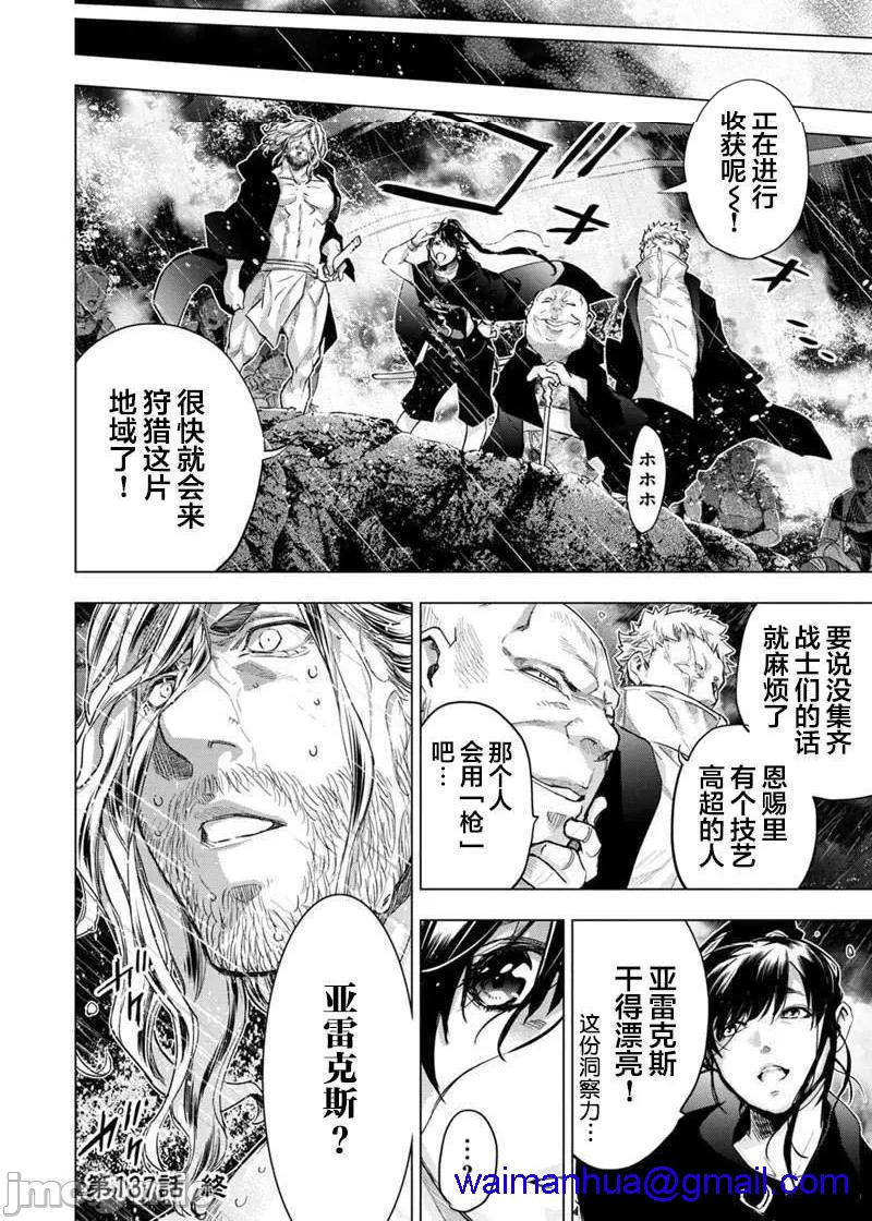 《隐语岛/[天鹅之恋汉化组][田中克树天下雌子]インゴシマ》漫画 第44話137