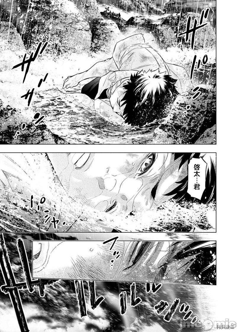《隐语岛/[天鹅之恋汉化组][田中克树天下雌子]インゴシマ》漫画 第45話138