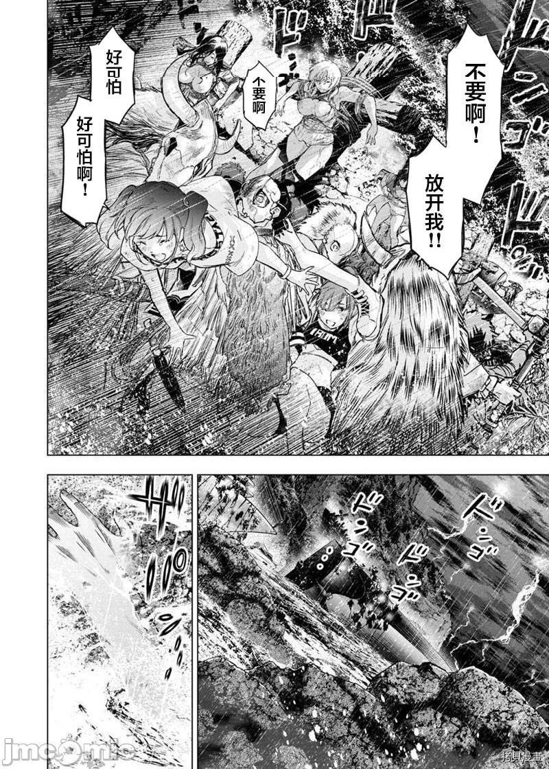 《隐语岛/[天鹅之恋汉化组][田中克树天下雌子]インゴシマ》漫画 第45話138