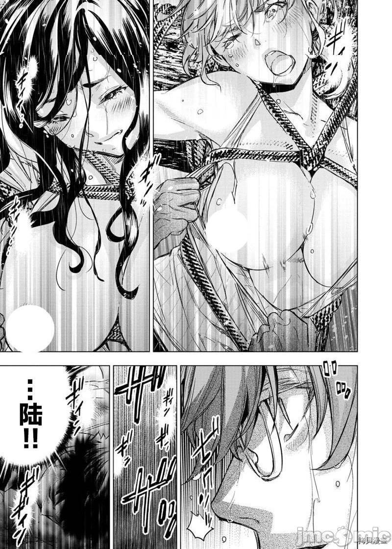 《隐语岛/[天鹅之恋汉化组][田中克树天下雌子]インゴシマ》漫画 第45話138