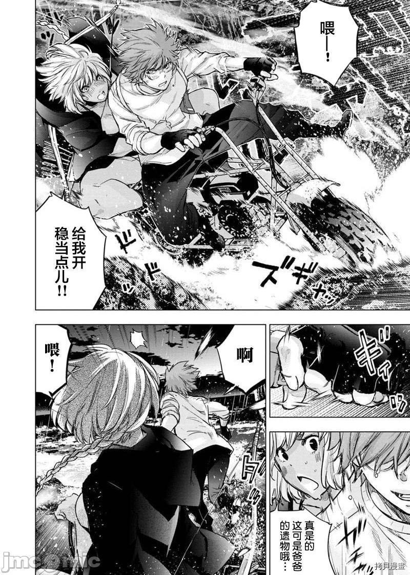 《隐语岛/[天鹅之恋汉化组][田中克树天下雌子]インゴシマ》漫画 第45話138