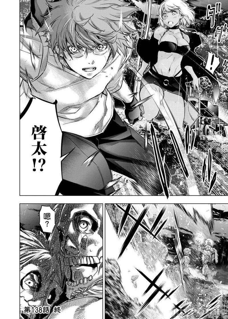 《隐语岛/[天鹅之恋汉化组][田中克树天下雌子]インゴシマ》漫画 第45話138