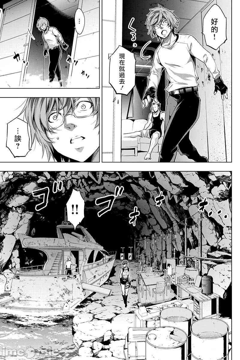 《隐语岛/[天鹅之恋汉化组][田中克树天下雌子]インゴシマ》漫画 第4話21-25