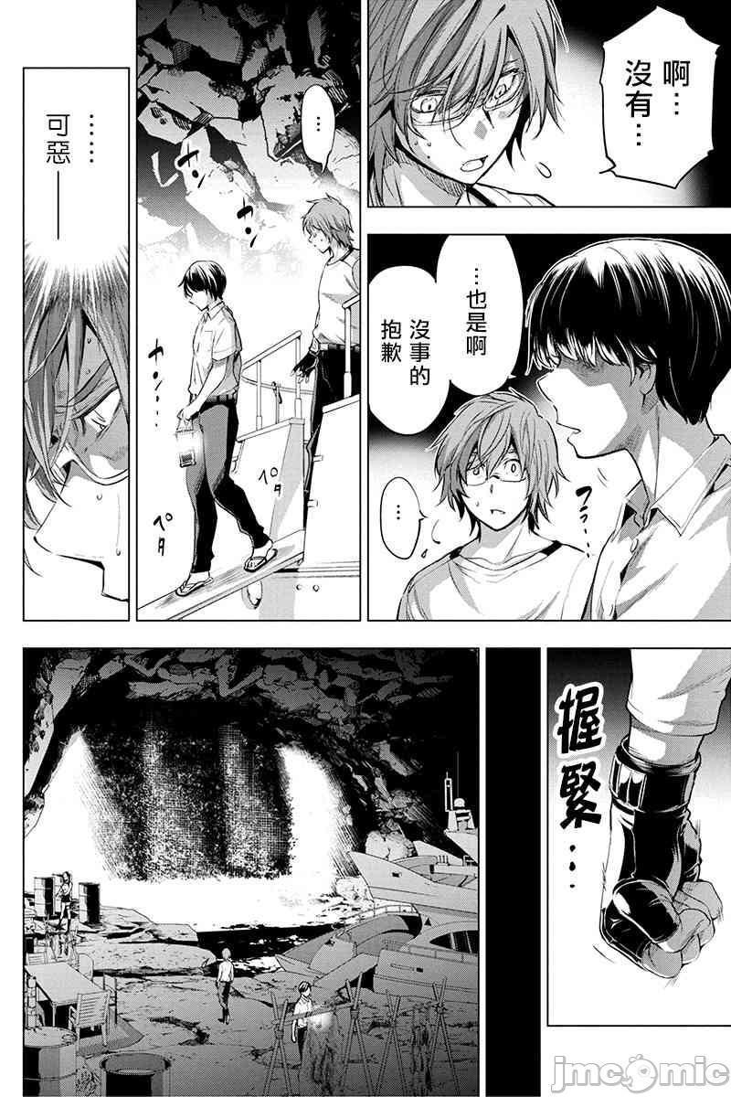 《隐语岛/[天鹅之恋汉化组][田中克树天下雌子]インゴシマ》漫画 第4話21-25
