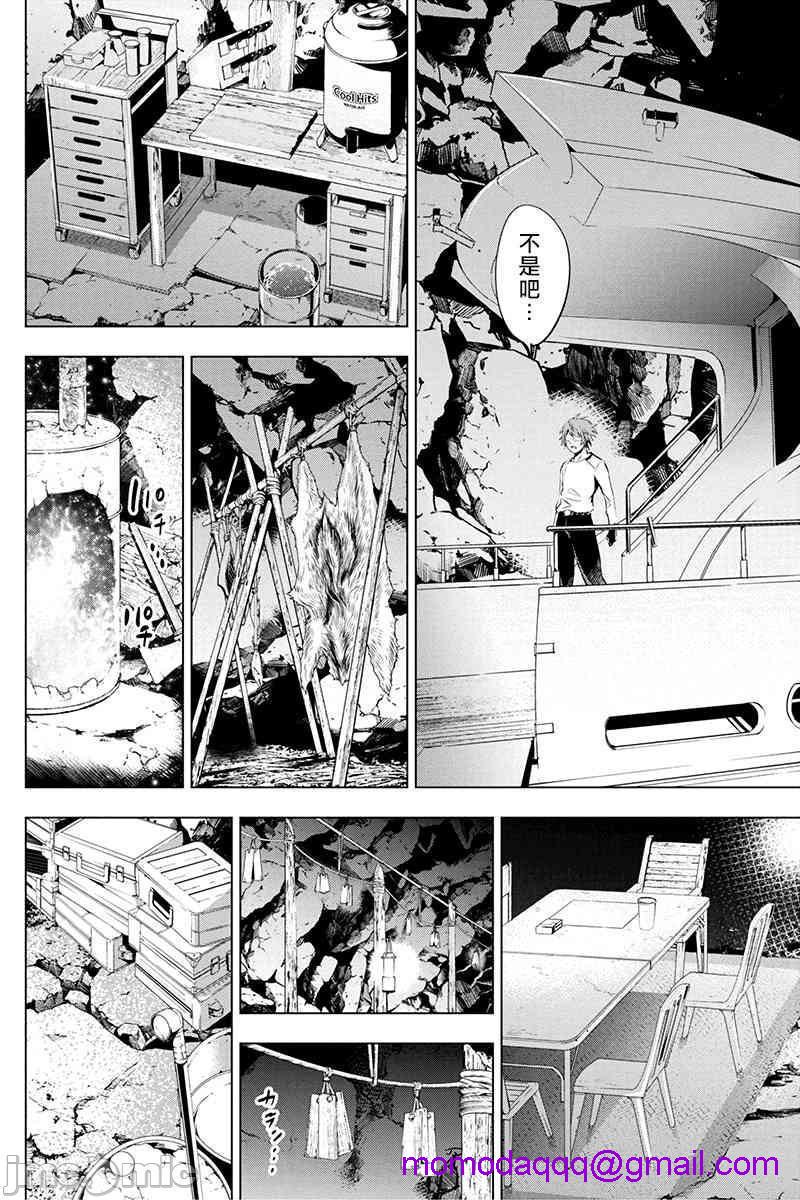 《隐语岛/[天鹅之恋汉化组][田中克树天下雌子]インゴシマ》漫画 第4話21-25