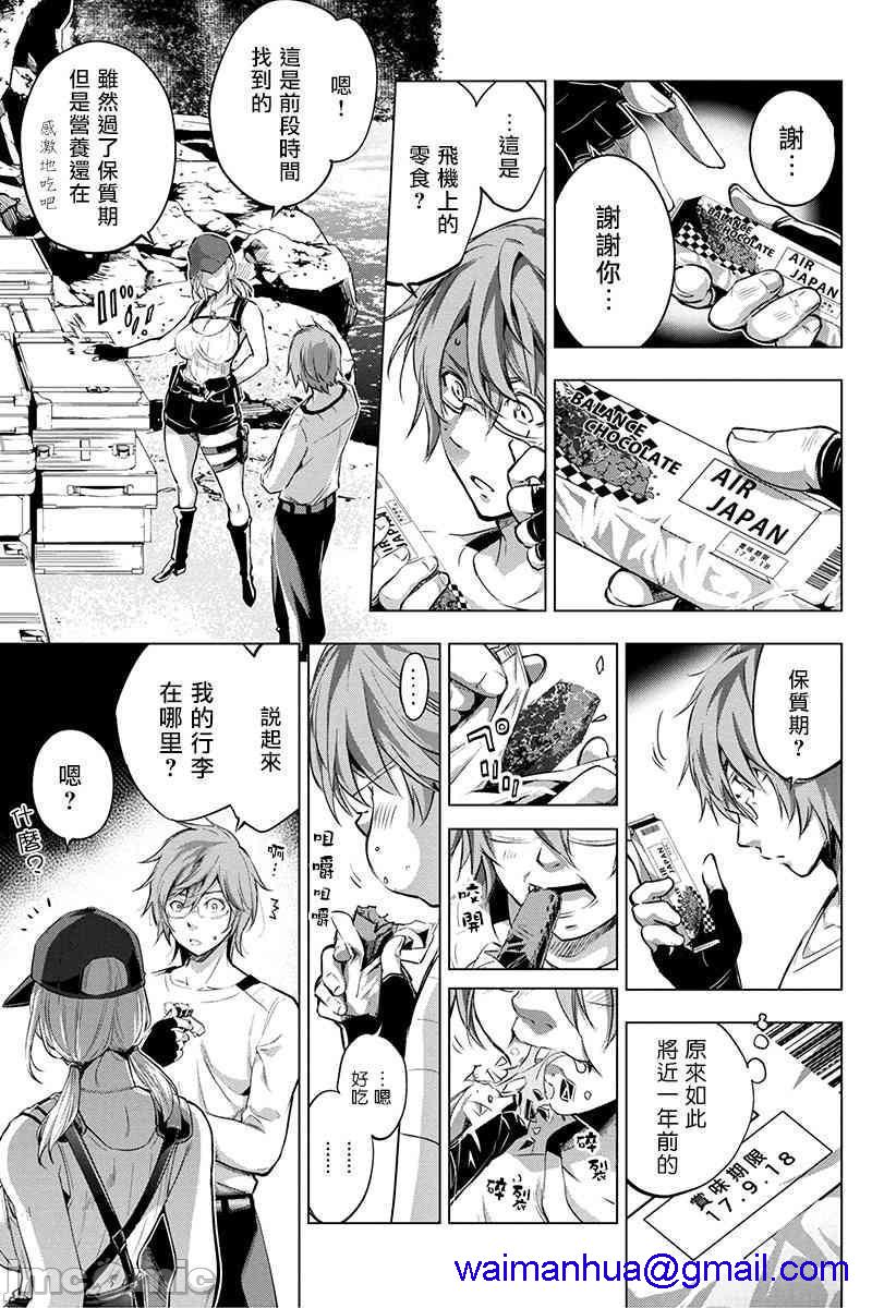 《隐语岛/[天鹅之恋汉化组][田中克树天下雌子]インゴシマ》漫画 第4話21-25
