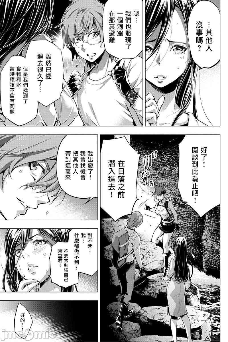 《隐语岛/[天鹅之恋汉化组][田中克树天下雌子]インゴシマ》漫画 第4話21-25