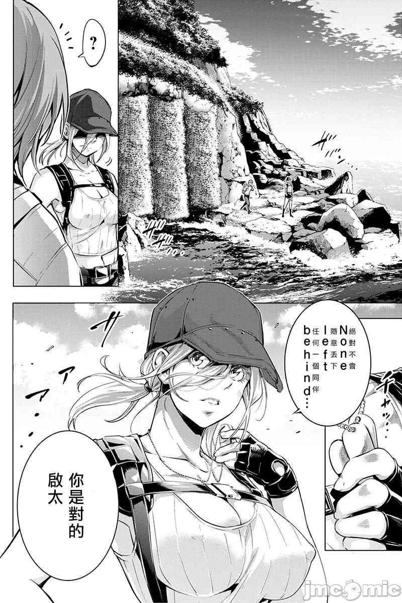 《隐语岛/[天鹅之恋汉化组][田中克树天下雌子]インゴシマ》漫画 第4話21-25