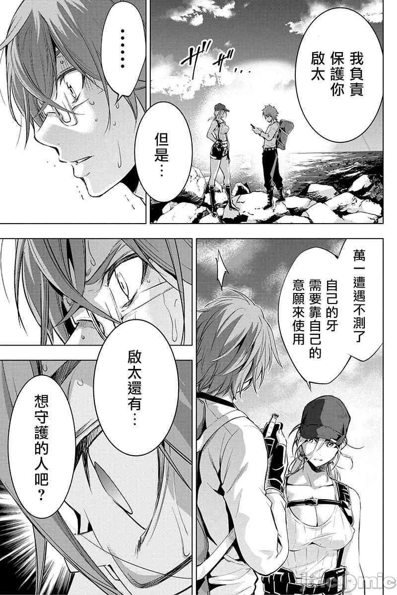 《隐语岛/[天鹅之恋汉化组][田中克树天下雌子]インゴシマ》漫画 第4話21-25