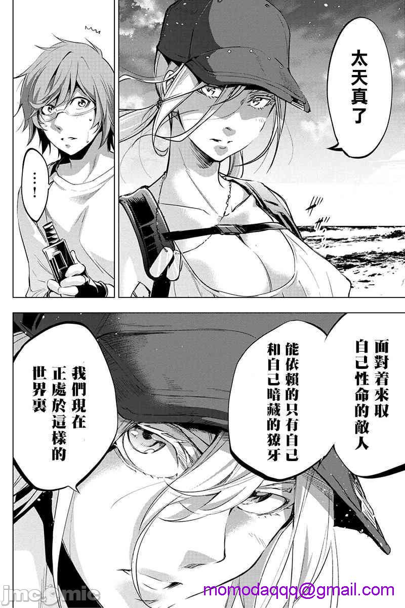 《隐语岛/[天鹅之恋汉化组][田中克树天下雌子]インゴシマ》漫画 第4話21-25