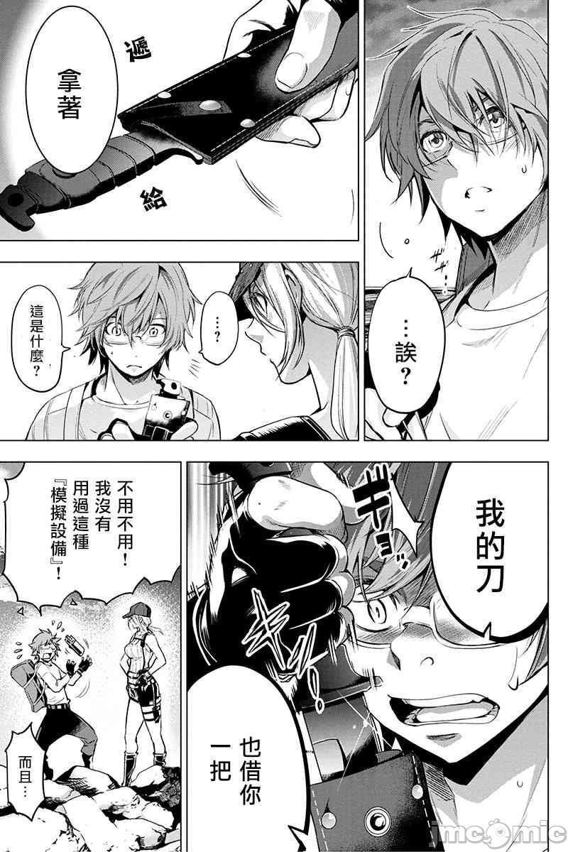 《隐语岛/[天鹅之恋汉化组][田中克树天下雌子]インゴシマ》漫画 第4話21-25