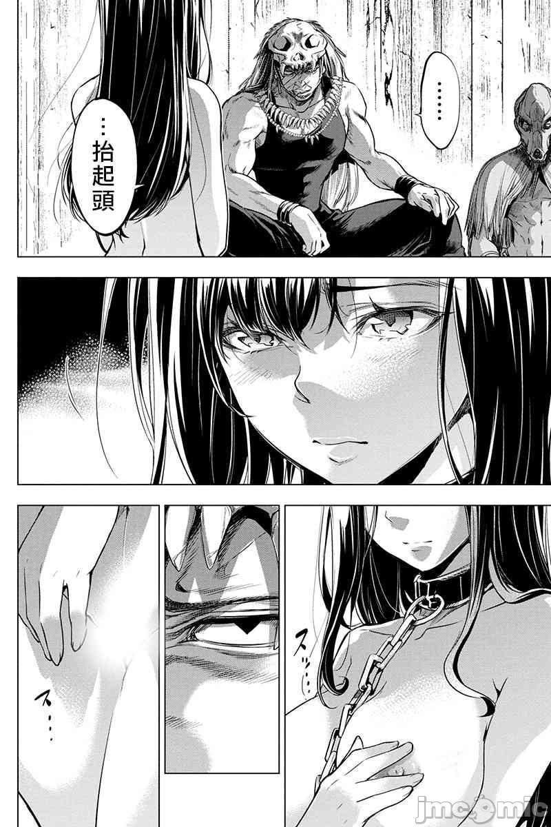 《隐语岛/[天鹅之恋汉化组][田中克树天下雌子]インゴシマ》漫画 第4話21-25