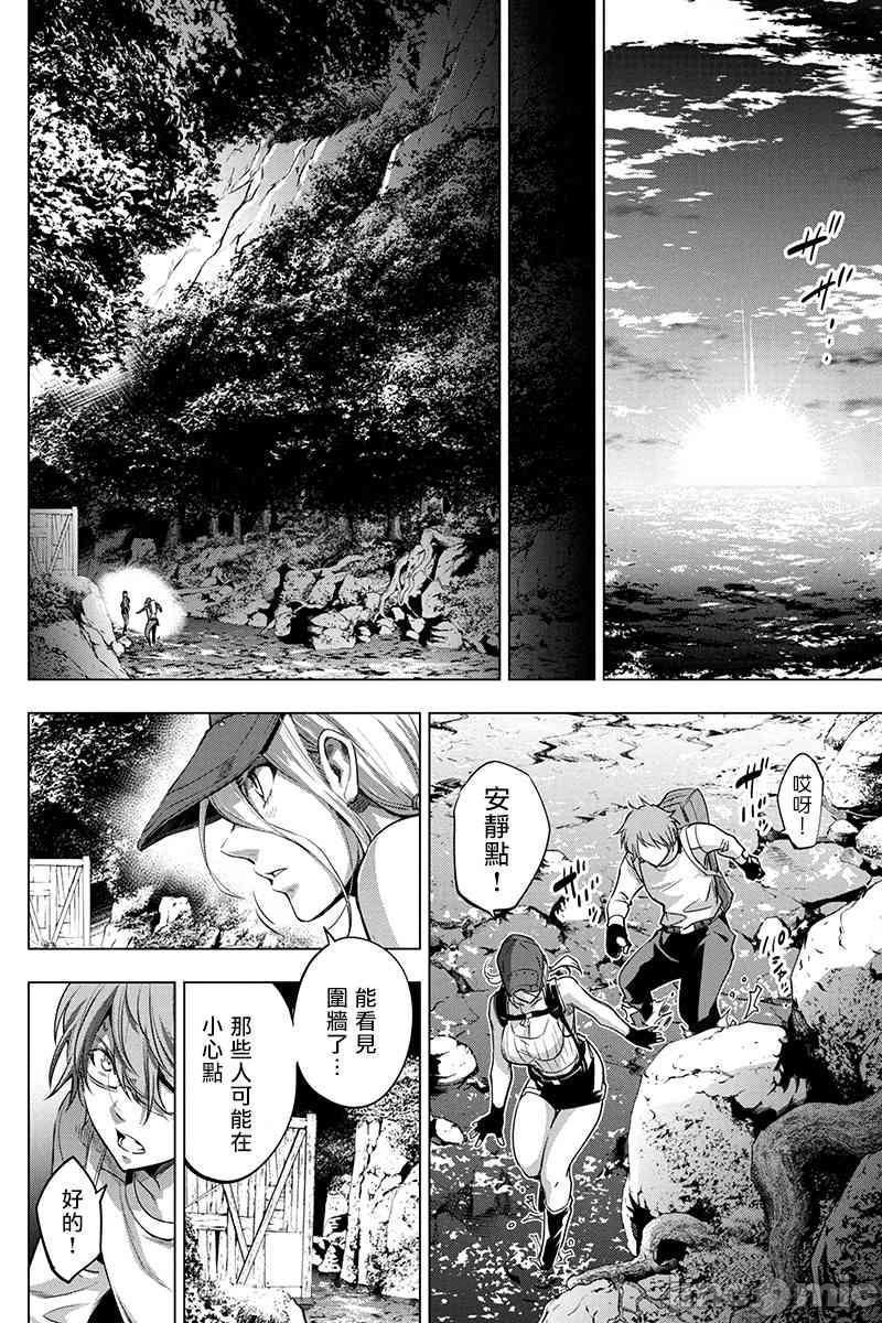 《隐语岛/[天鹅之恋汉化组][田中克树天下雌子]インゴシマ》漫画 第4話21-25