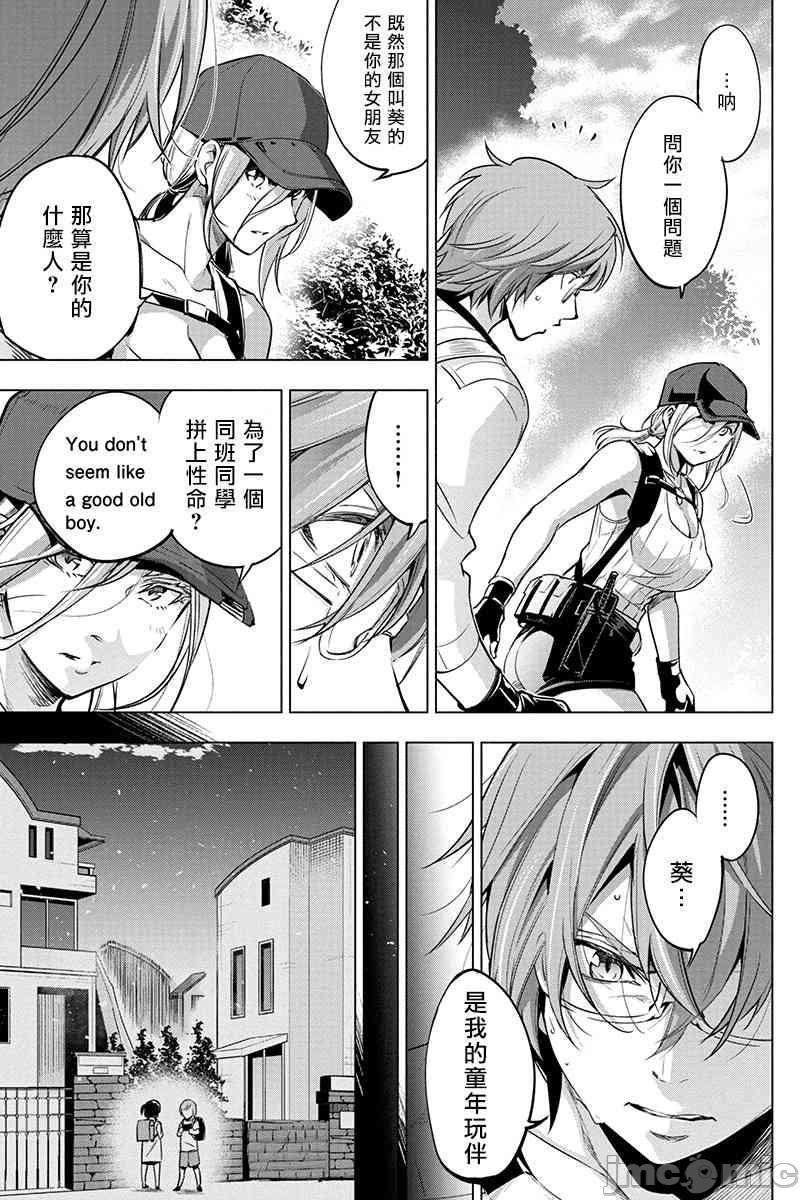 《隐语岛/[天鹅之恋汉化组][田中克树天下雌子]インゴシマ》漫画 第4話21-25