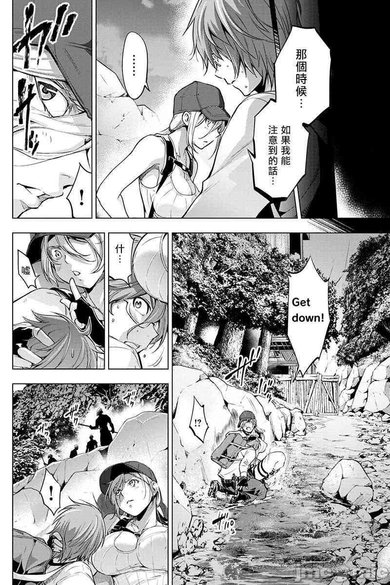 《隐语岛/[天鹅之恋汉化组][田中克树天下雌子]インゴシマ》漫画 第4話21-25