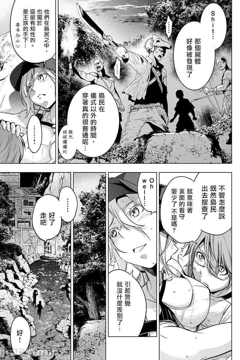 《隐语岛/[天鹅之恋汉化组][田中克树天下雌子]インゴシマ》漫画 第4話21-25