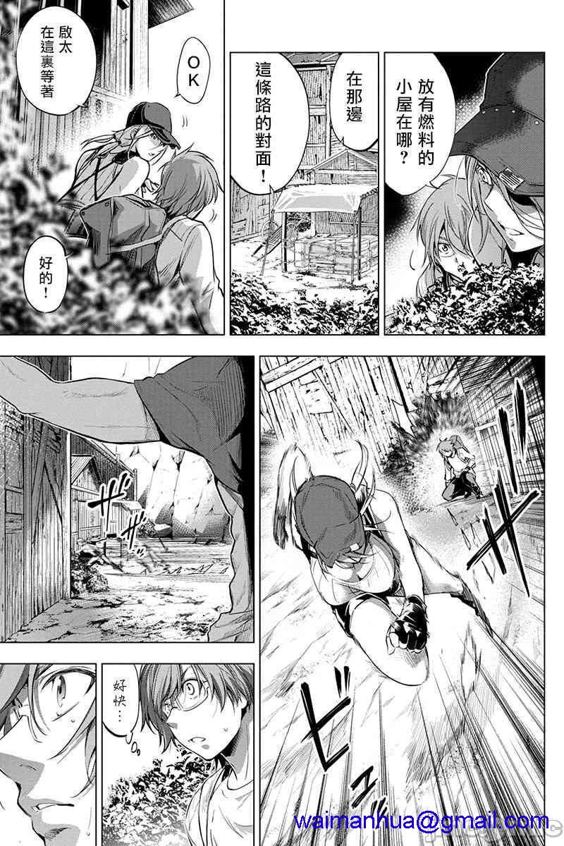 《隐语岛/[天鹅之恋汉化组][田中克树天下雌子]インゴシマ》漫画 第4話21-25