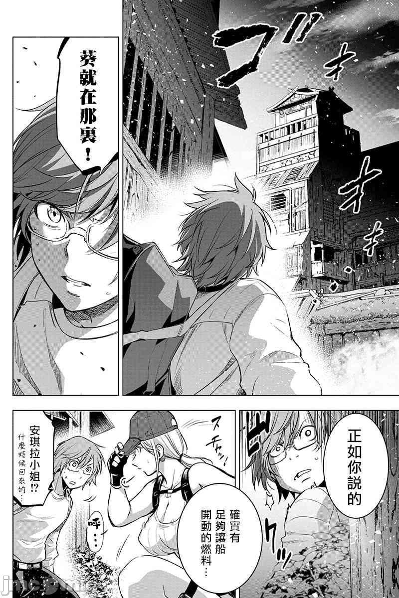 《隐语岛/[天鹅之恋汉化组][田中克树天下雌子]インゴシマ》漫画 第4話21-25
