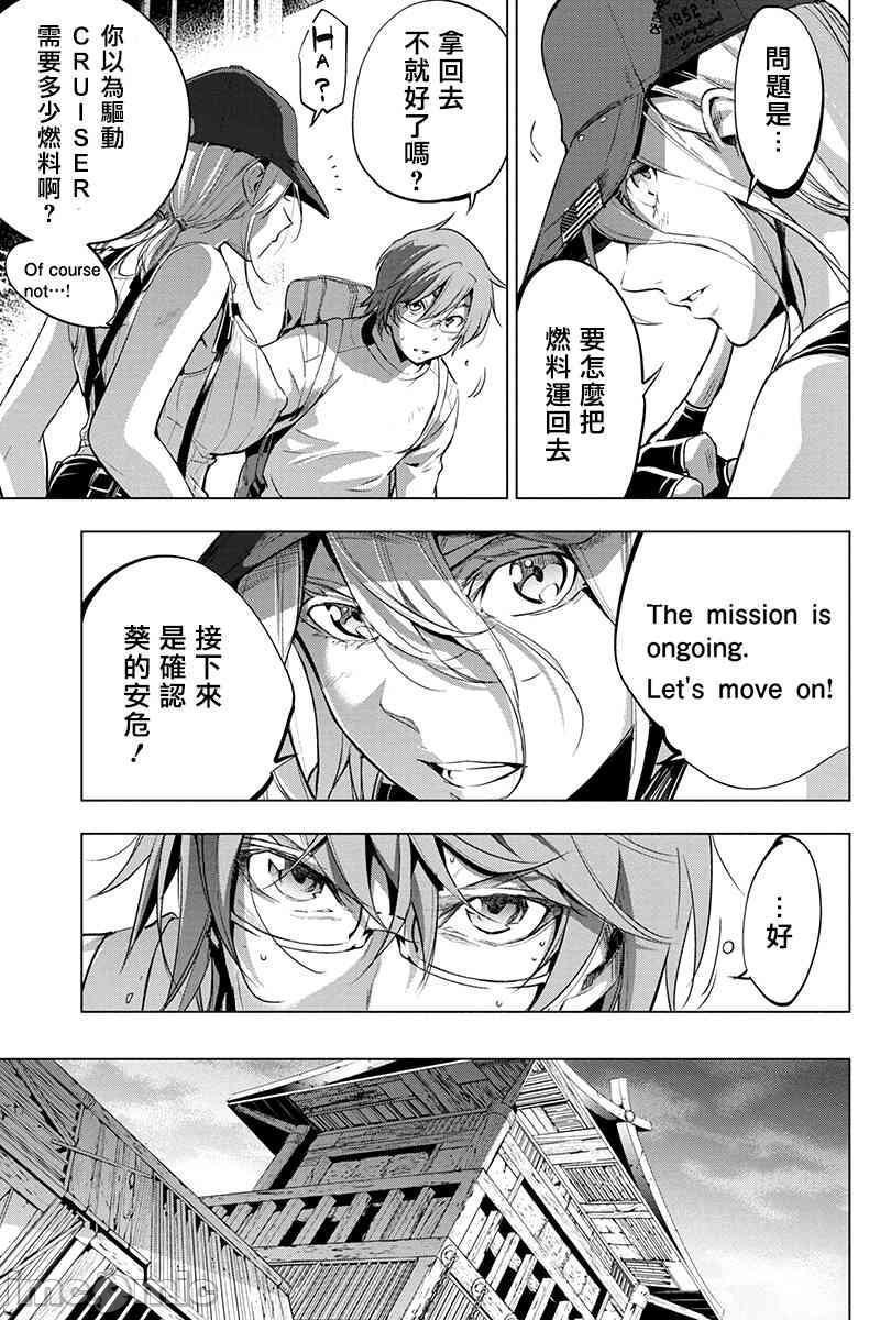 《隐语岛/[天鹅之恋汉化组][田中克树天下雌子]インゴシマ》漫画 第4話21-25