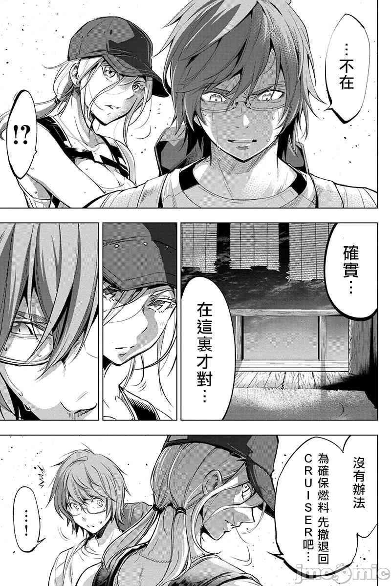 《隐语岛/[天鹅之恋汉化组][田中克树天下雌子]インゴシマ》漫画 第4話21-25