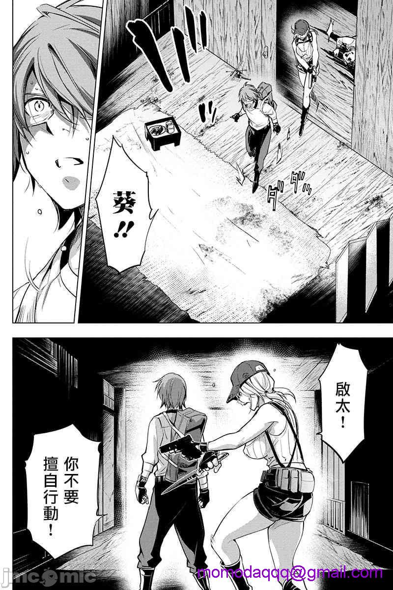 《隐语岛/[天鹅之恋汉化组][田中克树天下雌子]インゴシマ》漫画 第4話21-25